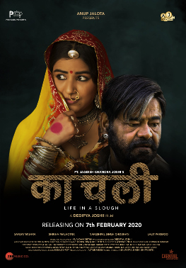Kaanchli Life in a Slough - The MovieFlix Pro Review, Cast & Rating