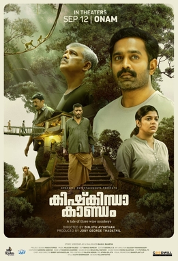 Kishkindha Kaandam - The MovieFlix Pro Review